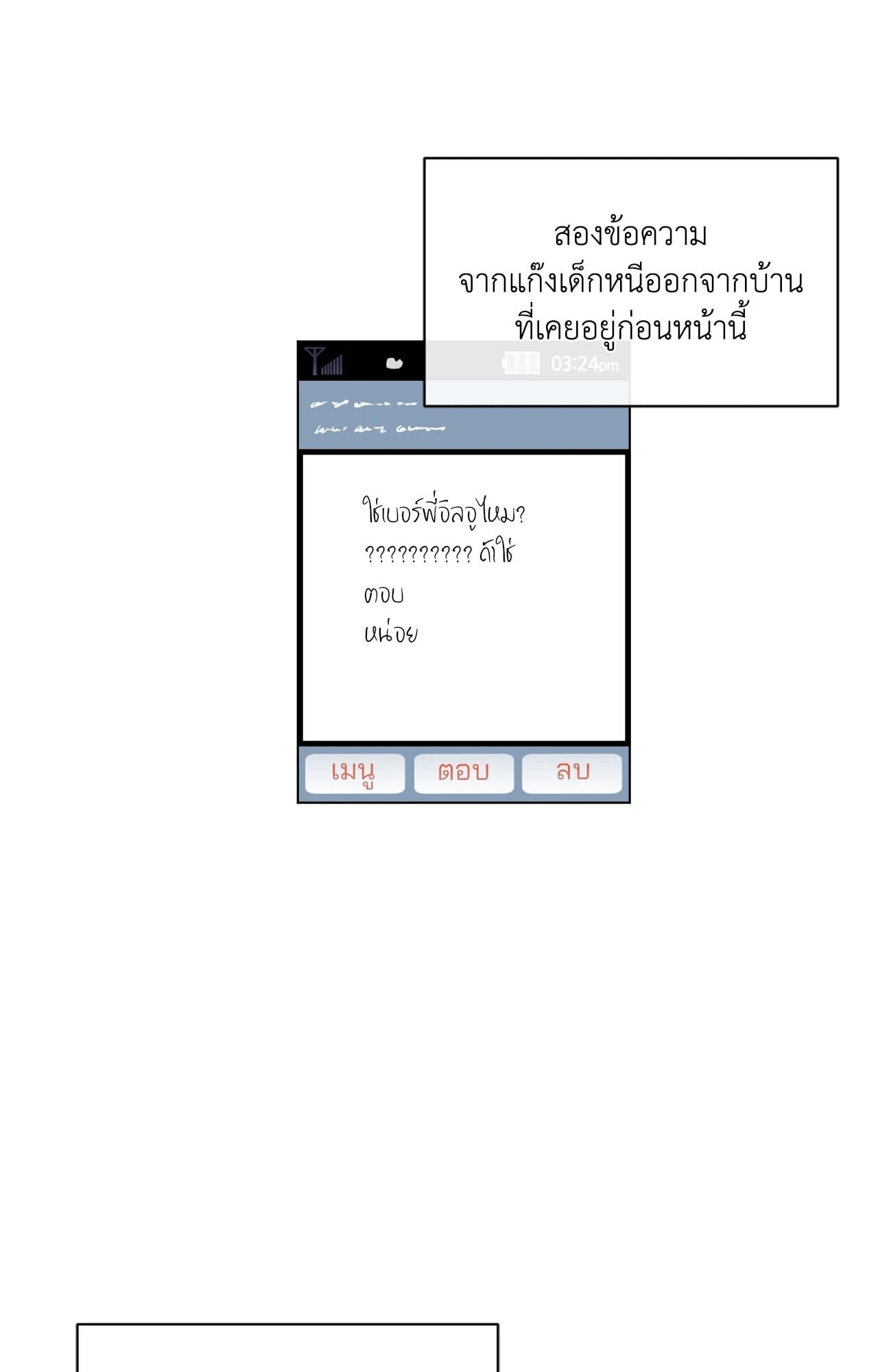 หน้า 24