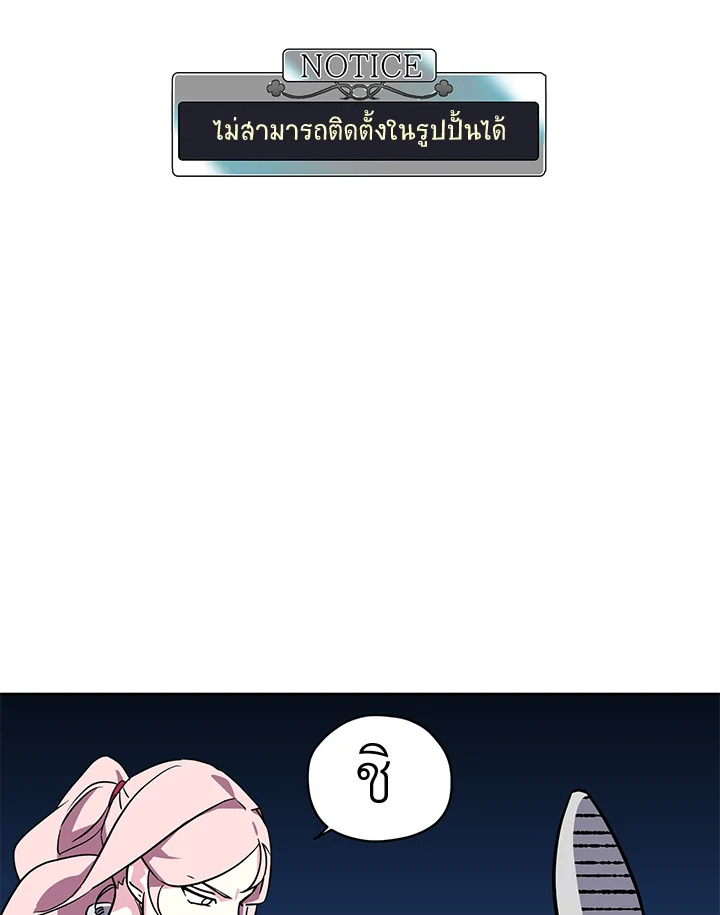 ซิตร้า | Citra ตอนที่ 78 - รูปที่ 2