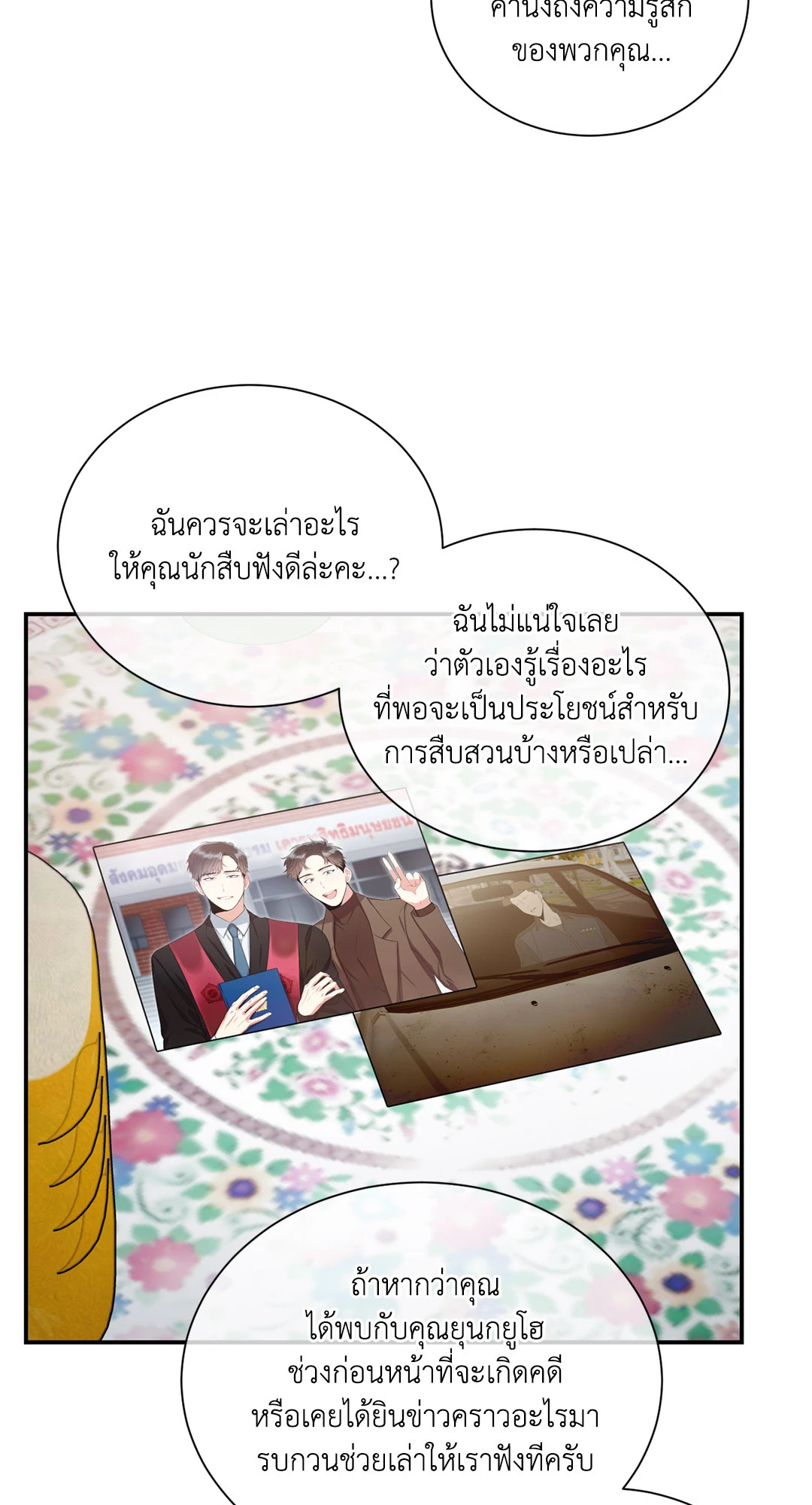หน้า 28
