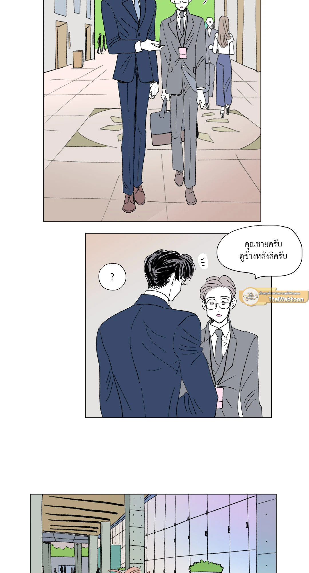 Hosik's Story ตอนที่ 64 - รูปที่ 2