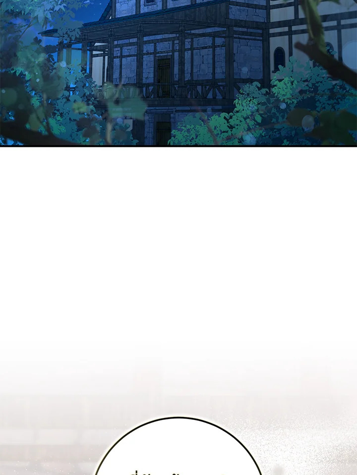 ฉันลวงทรราชให้ภักดีแล้วหนีจาก | I Tamed a Tyrant and Ran Away Villain ตอนที่ 89 - รูปที่ 2