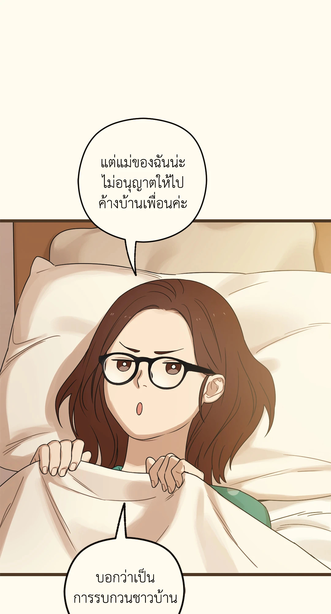 หน้า 53