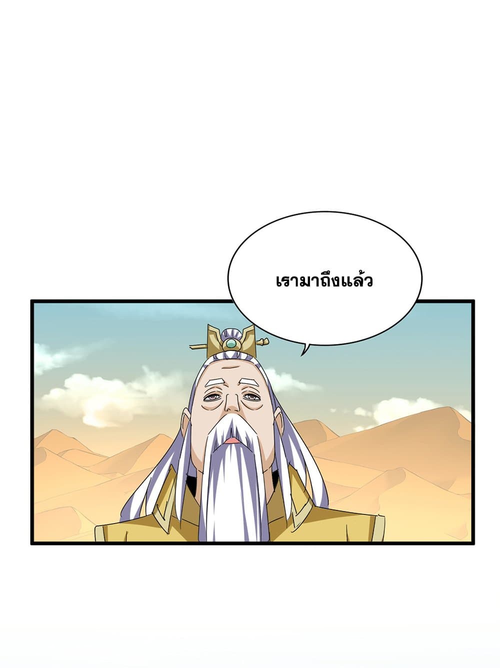 Magic Emperor ราชาจอมเวทย์ ตอนที่ 653 - รูปที่ 2