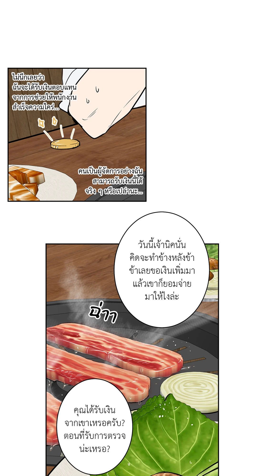 หน้า 25