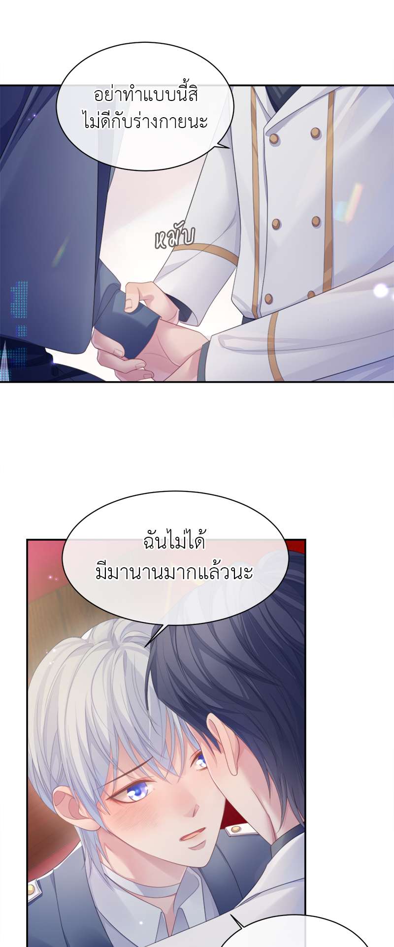 หน้า 23