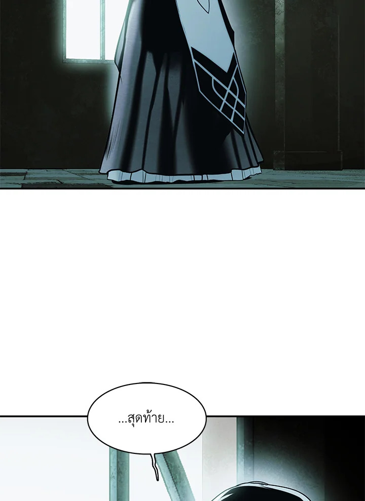 มุกฮยาง ดาร์กเลดี้ | MookHyang Dark Lady ตอนที่ 219 - รูปที่ 2