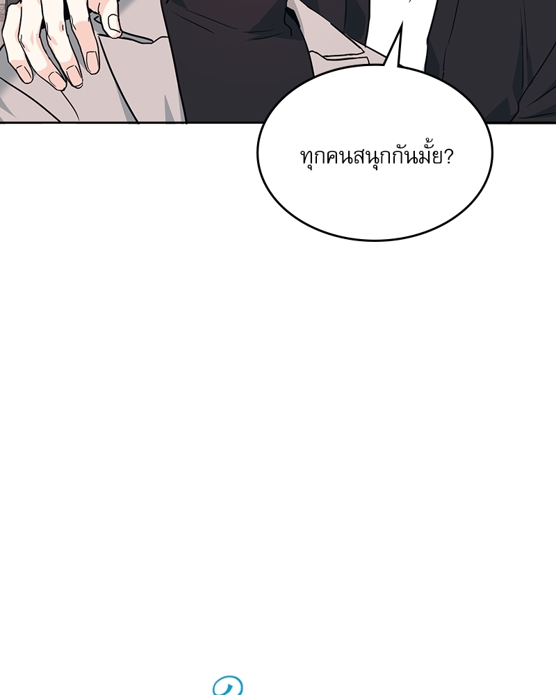 ลุ้นหัวใจยัยตัวประกอบ | My Life as an Internet Novel ตอนที่ 167 - รูปที่ 2