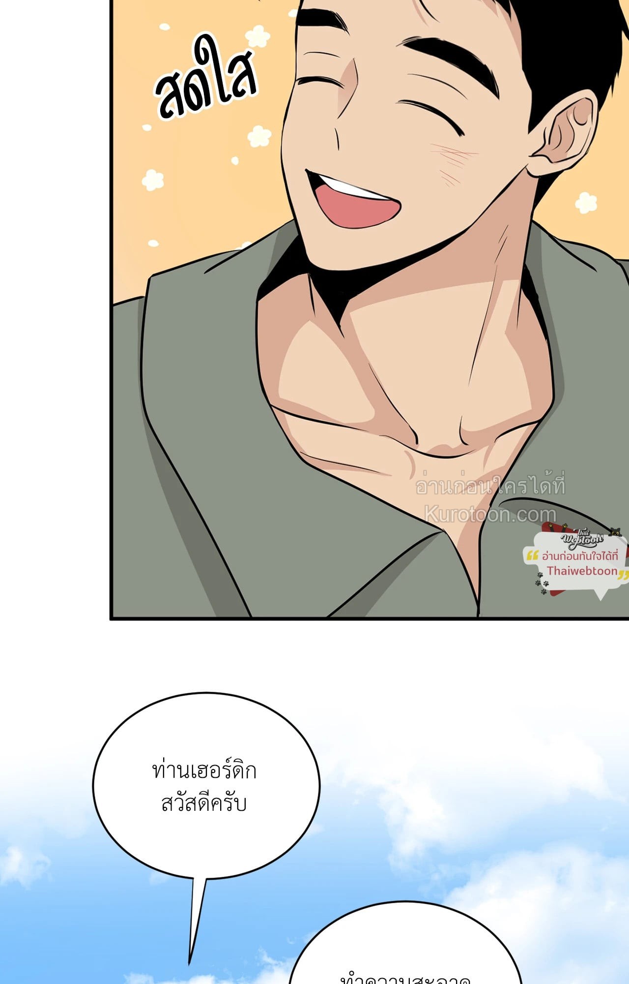 หน้า 80