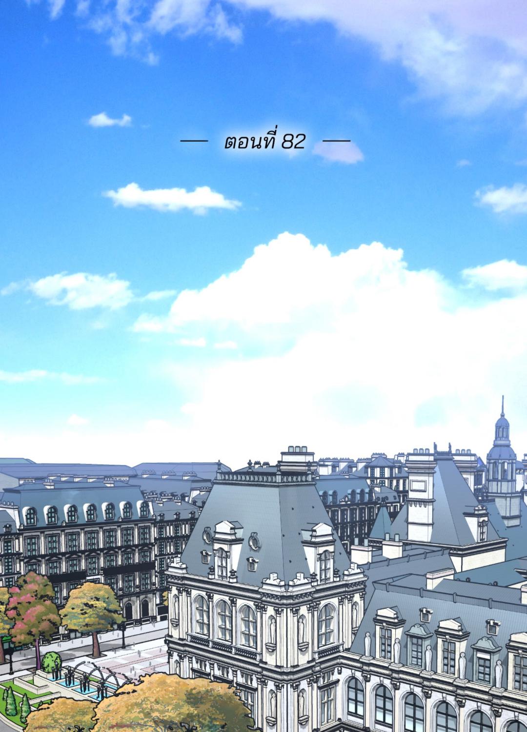 Jinx (+R) ตอนที่ 82 - รูปที่ 2