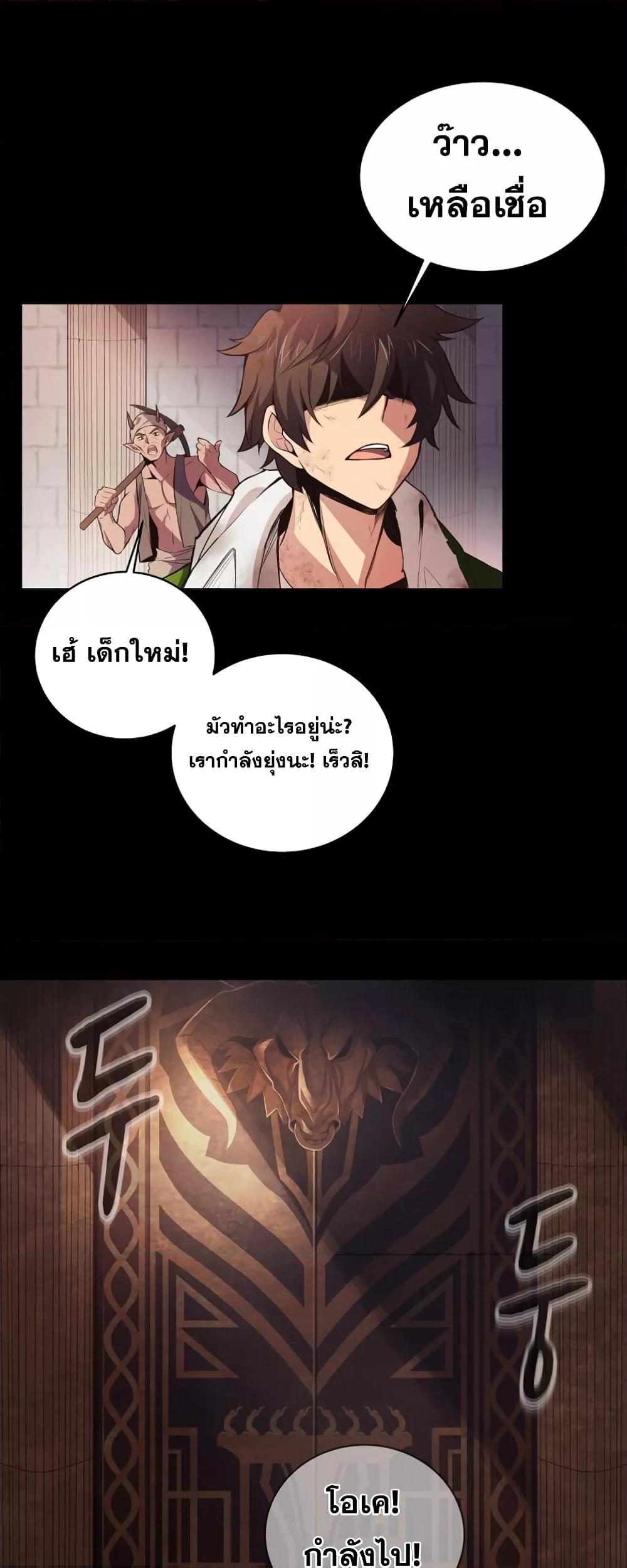 The Part-Time Land of the Gods ตอนที่ 3 - รูปที่ 2