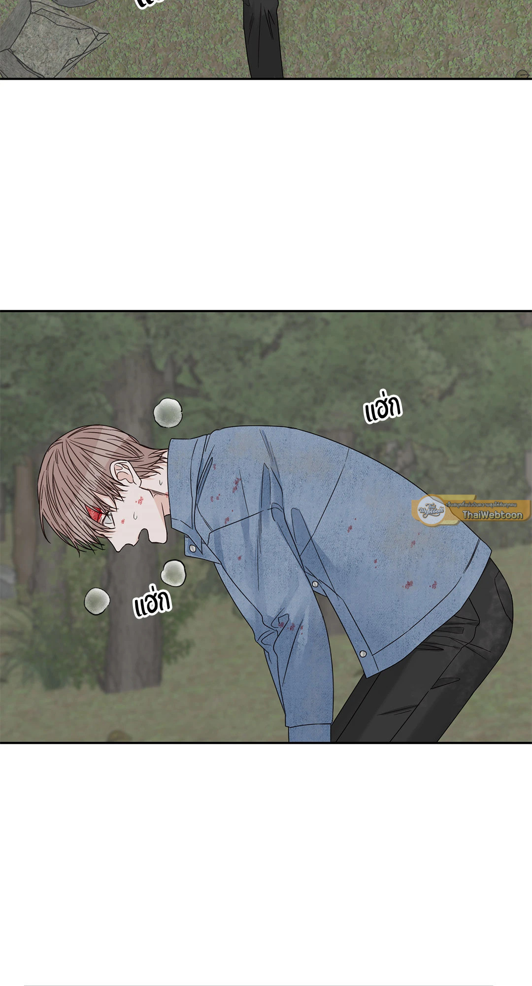 สุดปลายทางคือเธอ | Terminus ตอนที่ 38 - รูปที่ 2