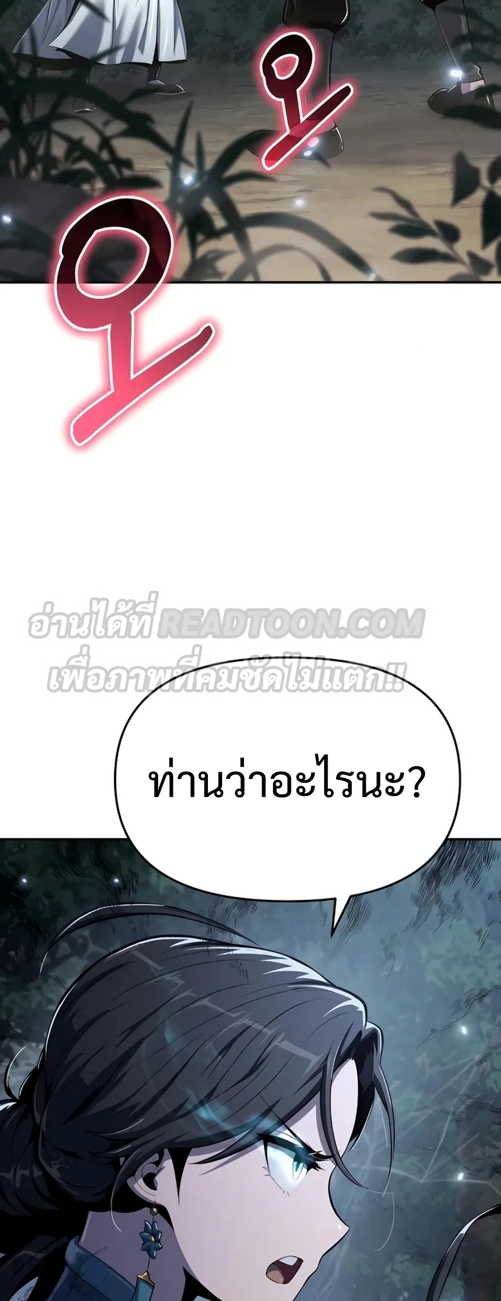 The Poison Master of Sacheon Tang Clan สารานุกรมสัตว์พิษของสตรีมเมอร์ผู้เกิดใหม่ในต่างโลก ตอนที่ 39 - รูปที่ 2