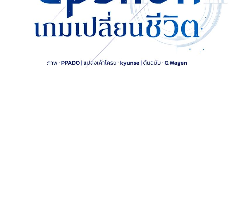 Epsilon | เกมเปลี่ยนชีวิต ตอนที่ 23 - รูปที่ 2