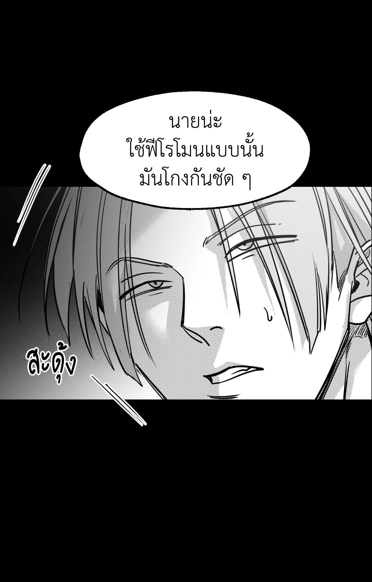 หน้า 54
