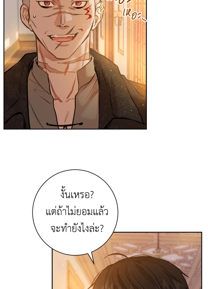 ชีวิตใหม่ของเลดี้จอมเจ้าเล่ห์ | The Princess's Double Life ตอนที่ 23 - รูปที่ 2