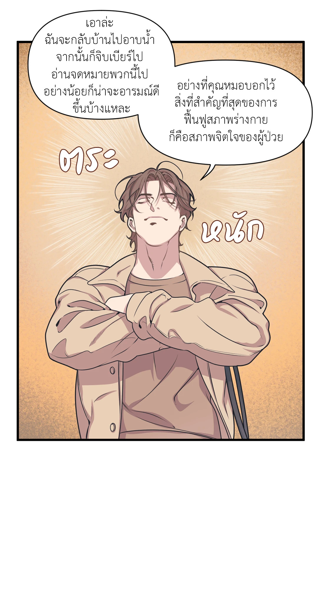 หน้า 50