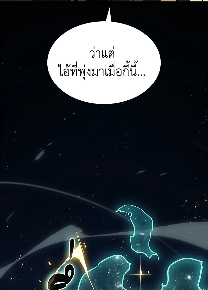 การกลับมาของฮีโร่ระดับหายนะ | Resurrection of the Catastrophic Hero ตอนที่ 105 - รูปที่ 2