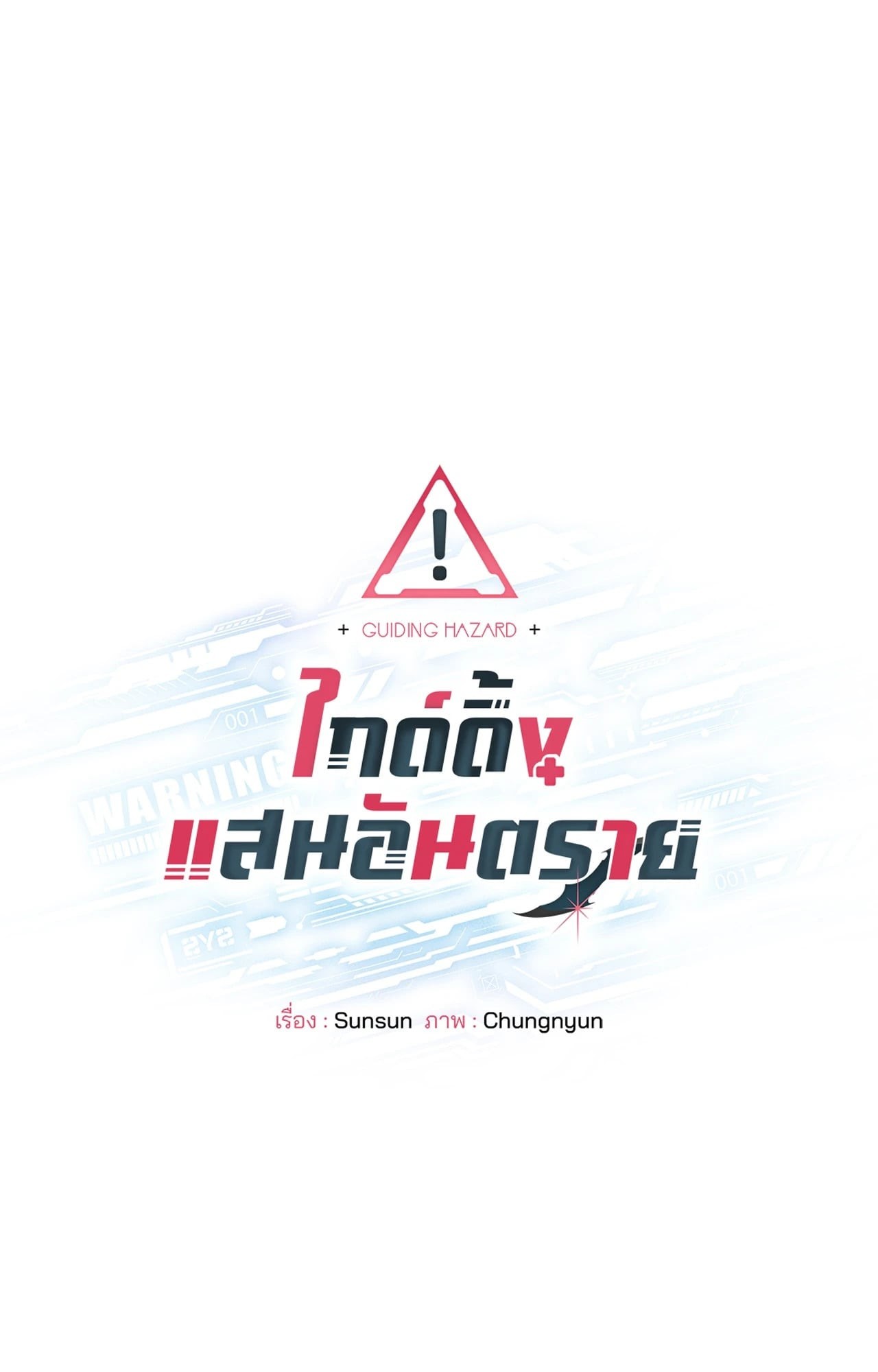 หน้า 38
