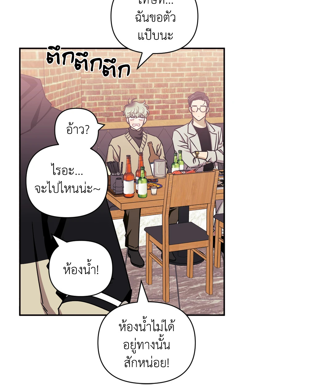 หน้า 25