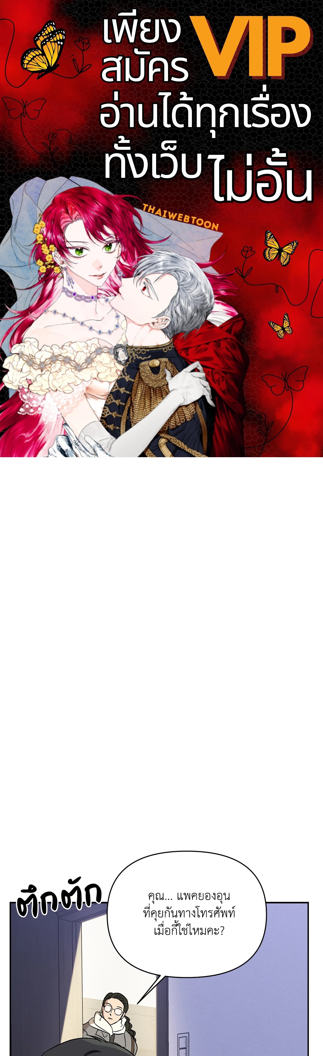 Backlight (+R) ตอนที่ 8 - รูปที่ 1