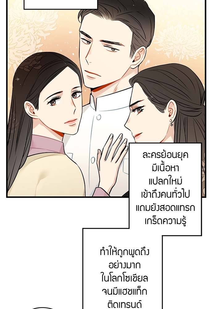 The boy who fell in love ตอนที่ 40 - รูปที่ 2