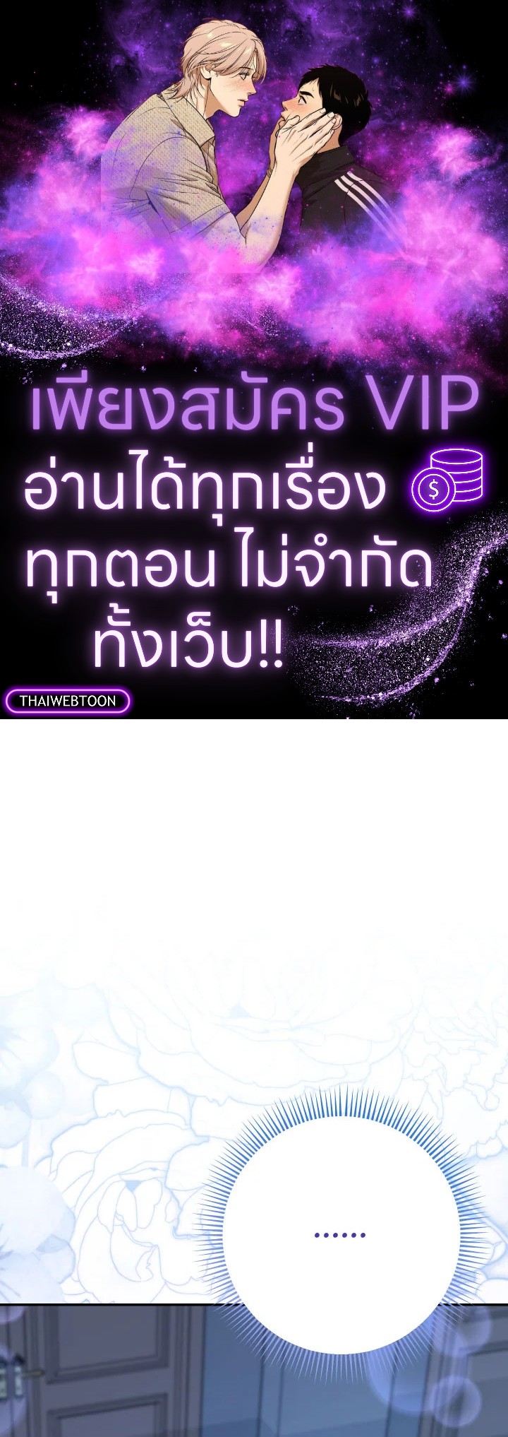 คราวนี้ฉันจะเลี้ยงน้องเป็นอย่างดี ตอนที่ 46 - รูปที่ 1