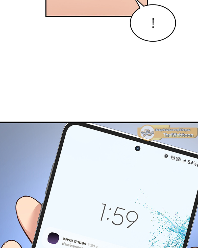 แอปทะลวงรัก ตอนที่ 21 - รูปที่ 2