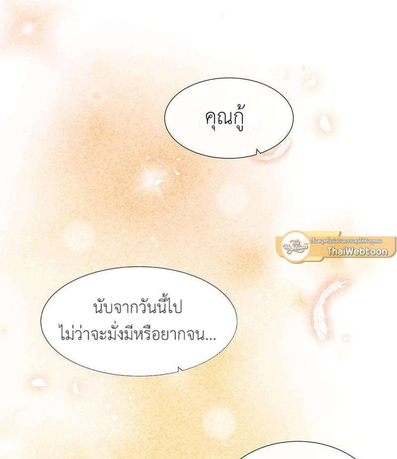 บงกชสีนิล | Black Lotus ตอนที่ 2 - รูปที่ 2