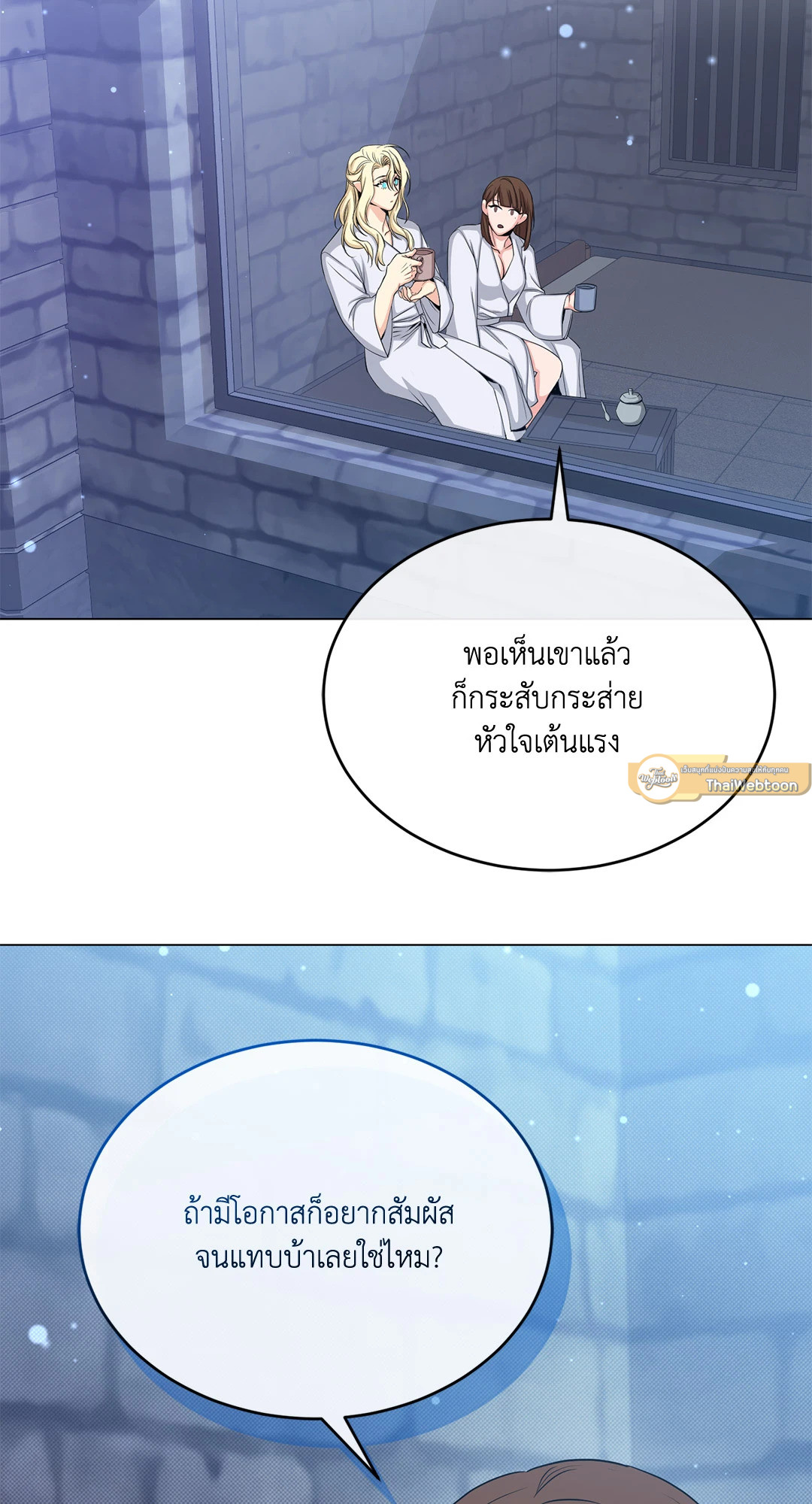 จันทราแห่งโลกปีศาจ | The Moon Of The Underworld ตอนที่ 39 - รูปที่ 2