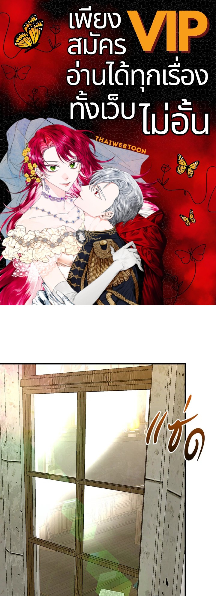 นักบุญซะที่ไหน พลังแพทย์แผนใหม่ต่างหาก | The Holy Power of Modern Medicine ตอนที่ 54 - รูปที่ 1