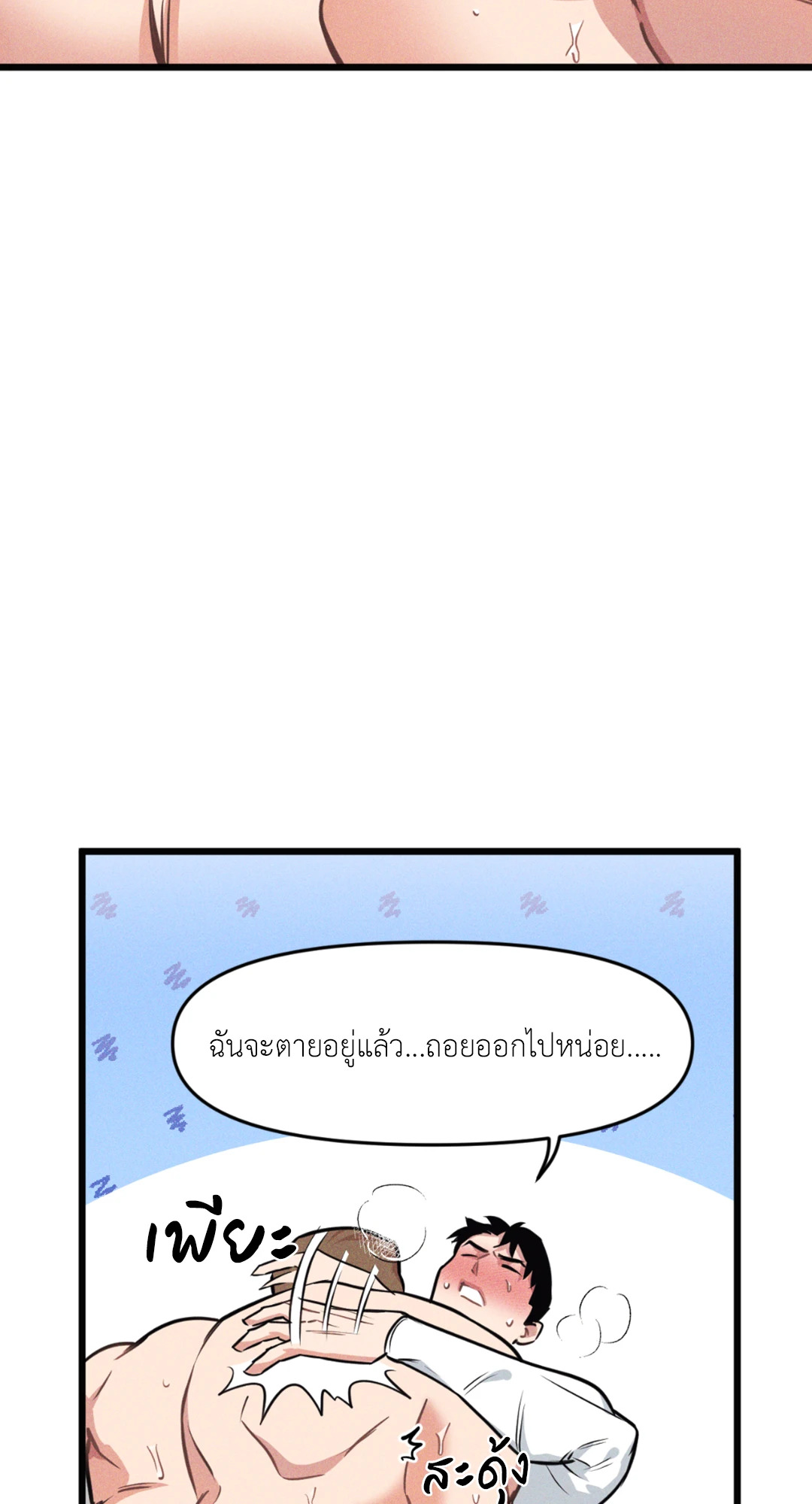 หน้า 54