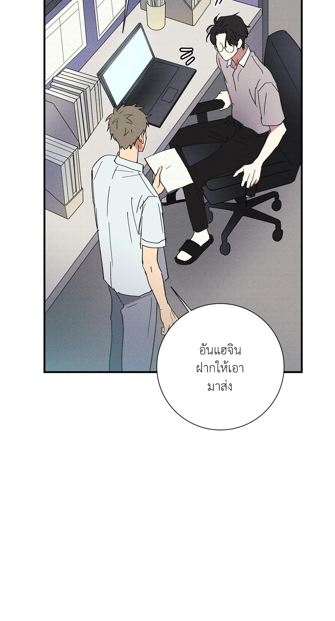 หน้า 29