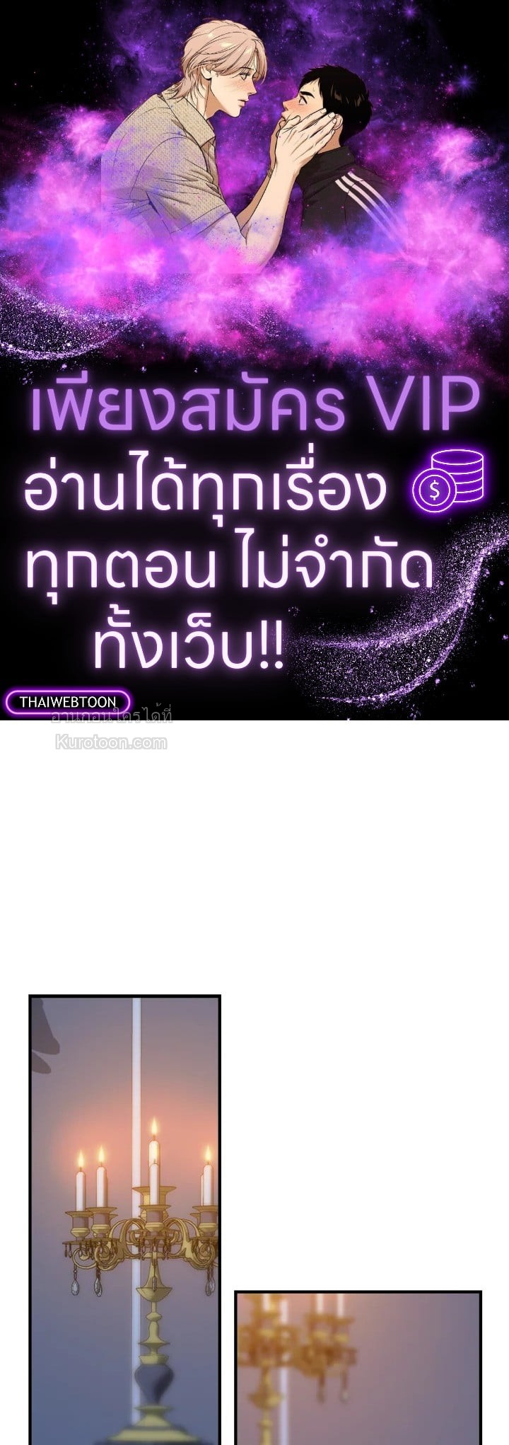 เจ้าหญิงเรเนียผู้บ้าคลั่ง|Crazy Princess Renia ตอนที่ 71 - รูปที่ 1