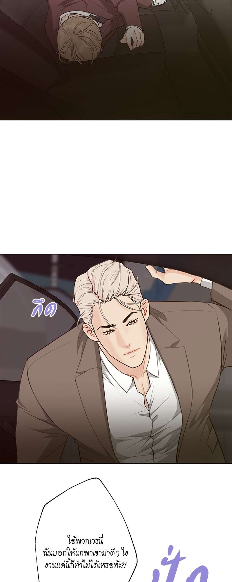 Lust ไฟปรารถนา ตอนที่ 32 - รูปที่ 2