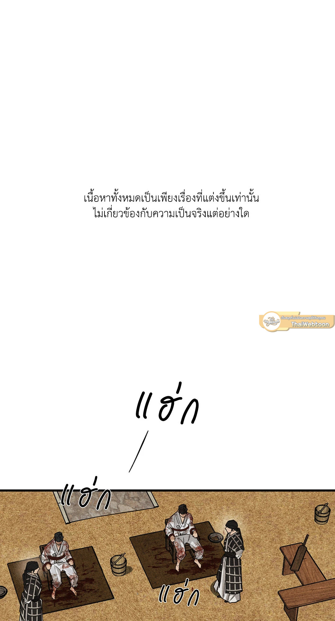 แรงรักแรงสิเน่หา | The Heart of the Lotus (+R) ตอนที่ 20 - รูปที่ 2