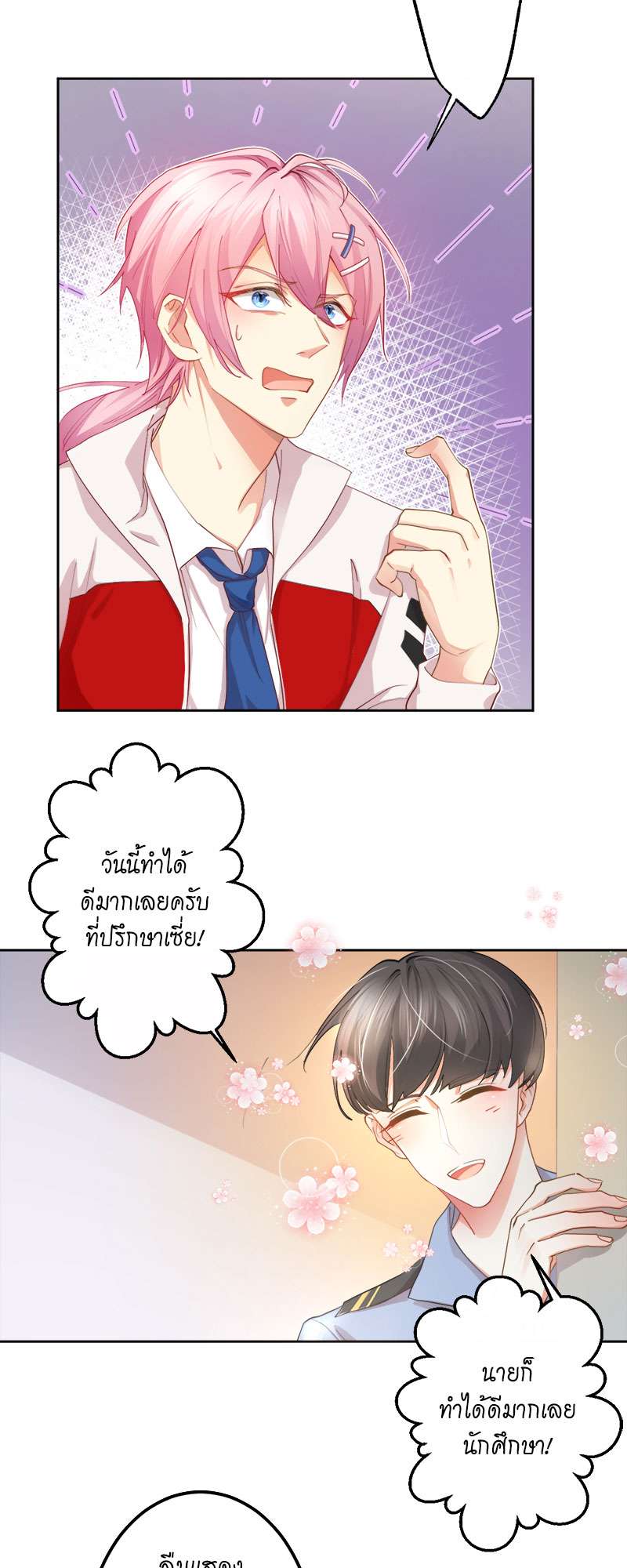หน้า 3