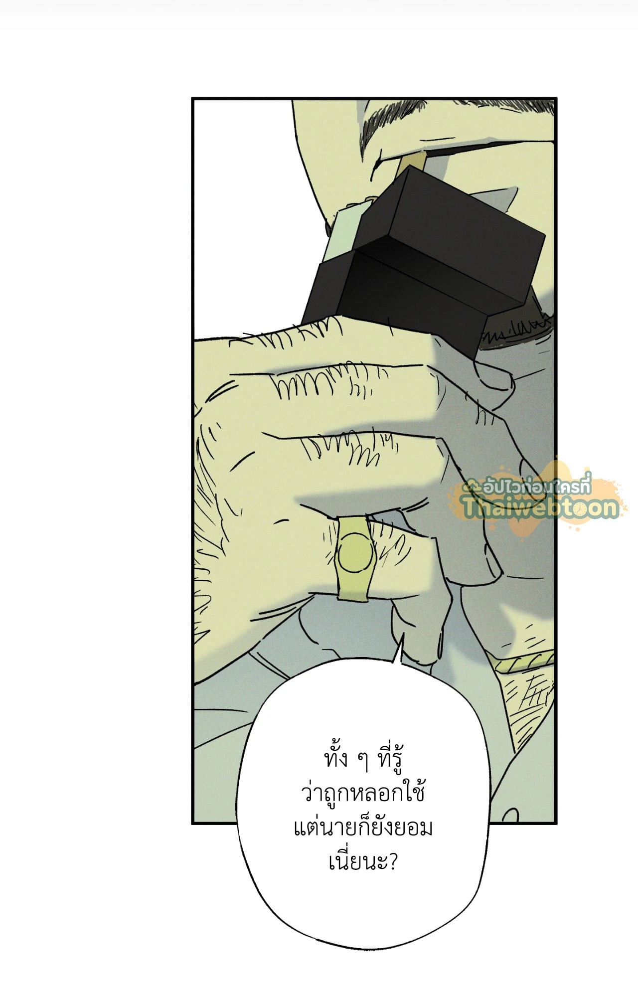 หน้า 53