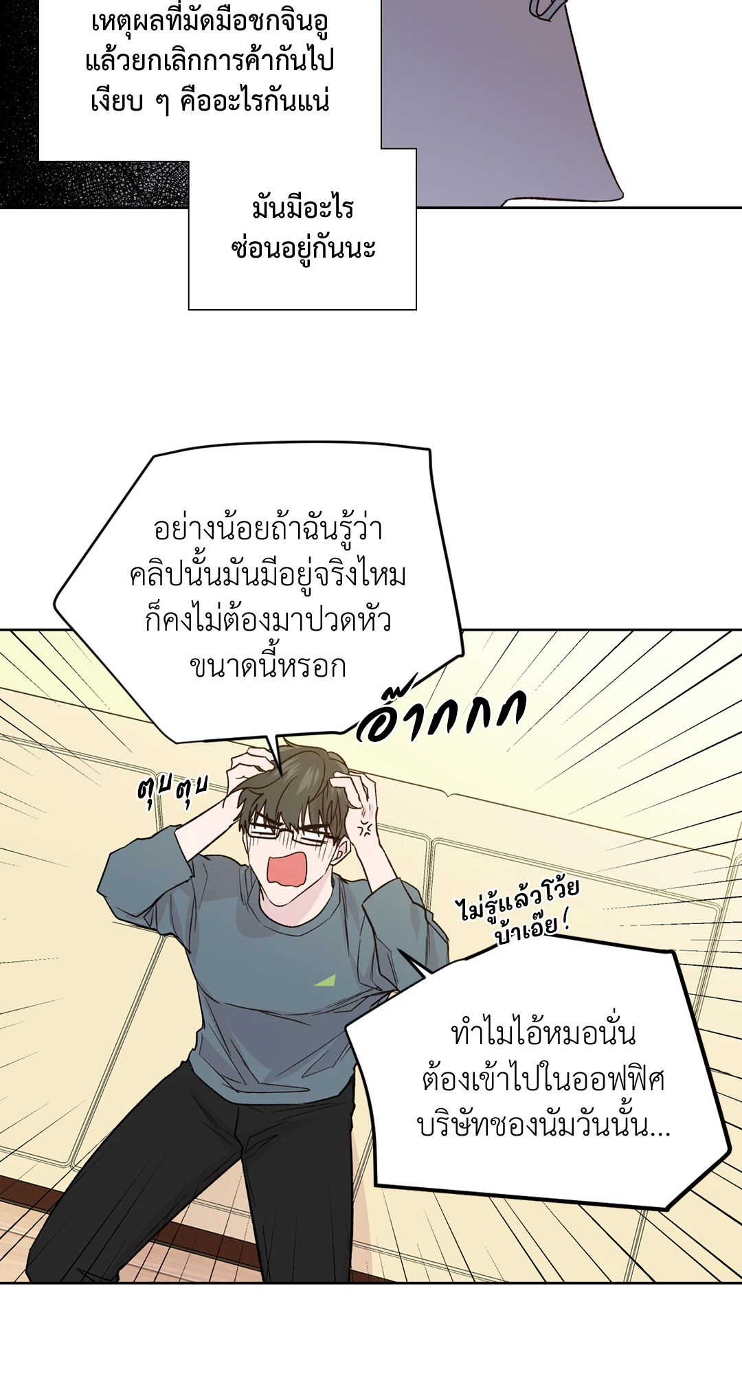 หน้า 38