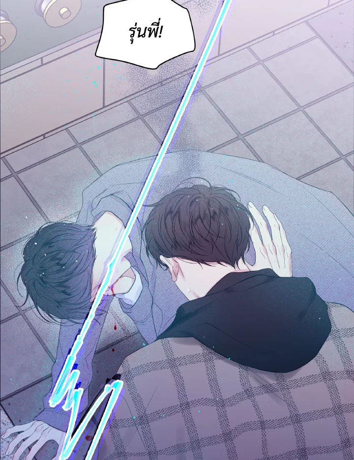 รุ่งสางที่สอง | The Second Dawn ตอนที่ 10 - รูปที่ 2