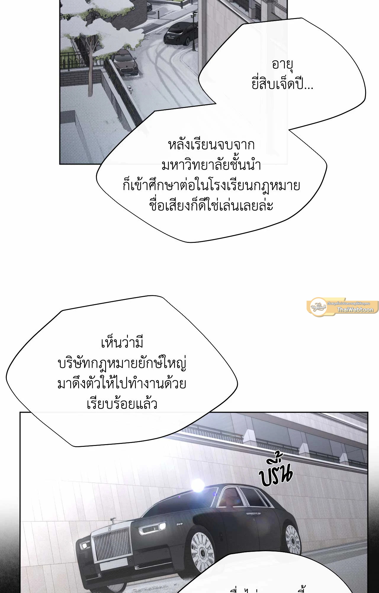 Against  All Odds ตอนที่ 24 - รูปที่ 2