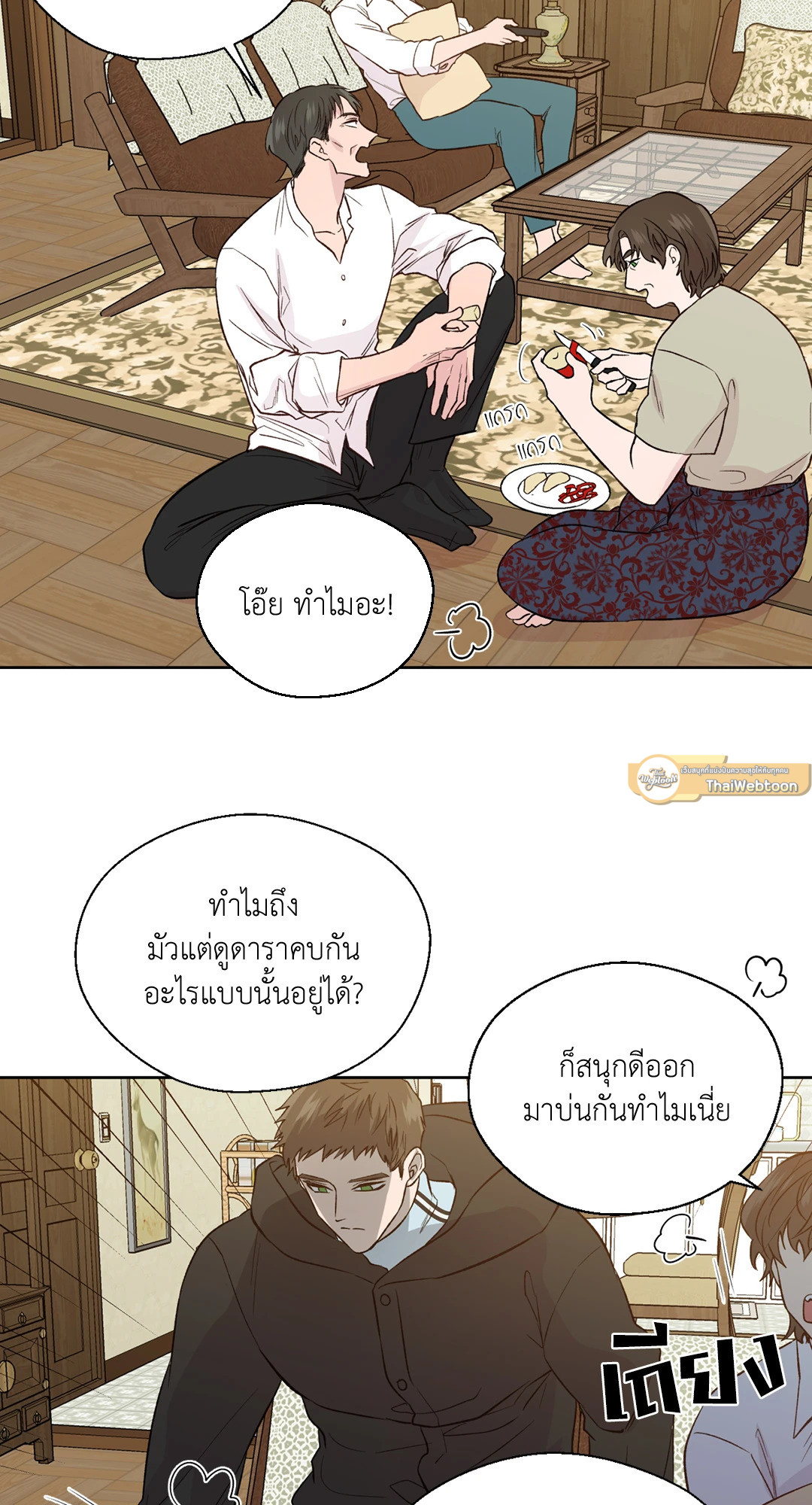 นายสุภาพบุรุษ | A Man of Virtue ตอนที่ 102.28 - รูปที่ 2