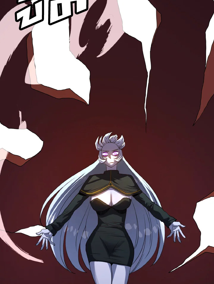 คนว่างงานพันธุ์อมตะ | The Strongest Unemployed Hero ตอนที่ 59 - รูปที่ 2