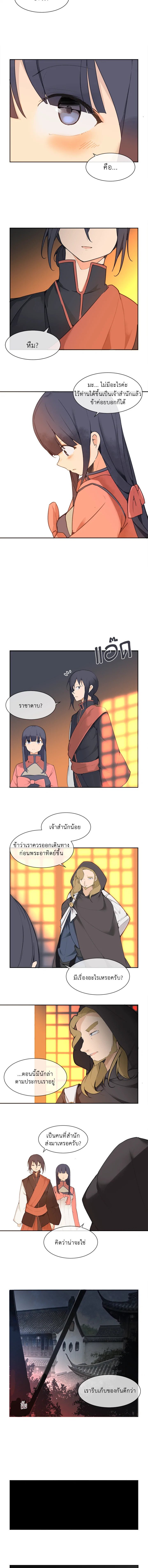 ราชันดาบพิชิตมาร | Devil Sword King ตอนที่ 39 - รูปที่ 2