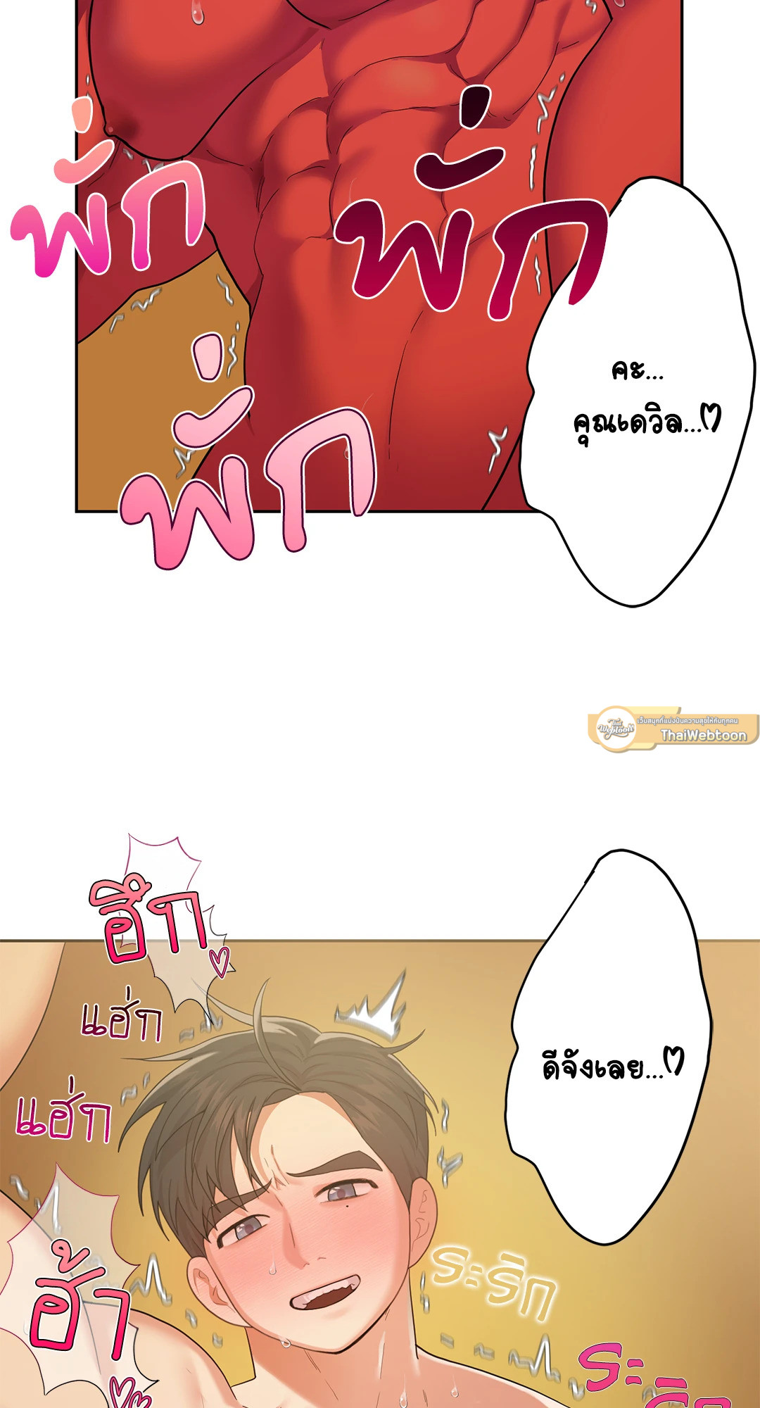 หน้า 65