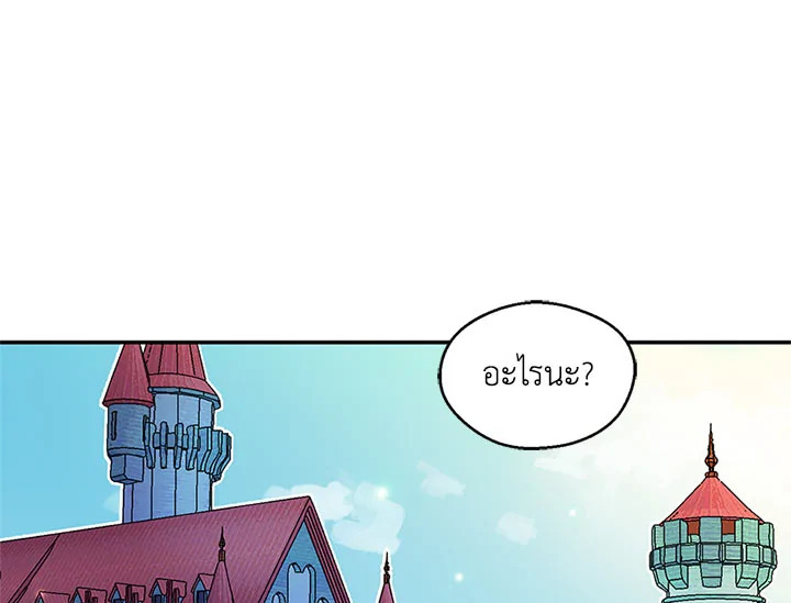 จักรพรรดิตัวป่วน กวนใจอัศวิน | Emperor, Stay Here ตอนที่ 5 - รูปที่ 2