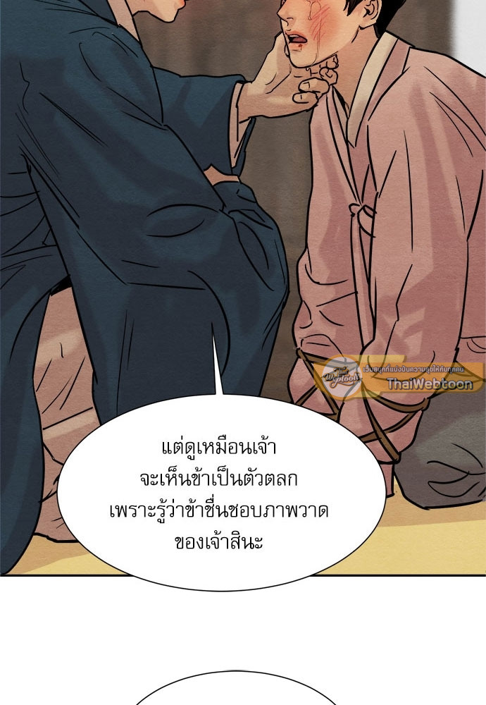Painter of the Night ตอนที่ 12 - รูปที่ 2