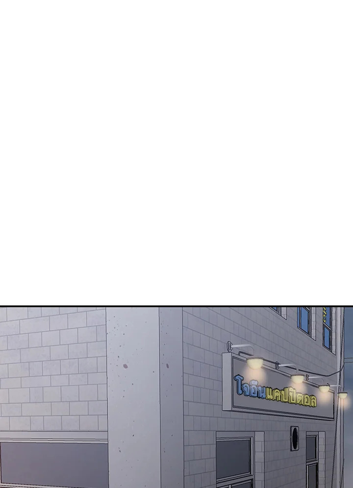 มาสเตอร์ครับ โปรดช่วยประทับรักให้ผมที | Master, Please Leave a Mark ตอนที่ 30 - รูปที่ 2