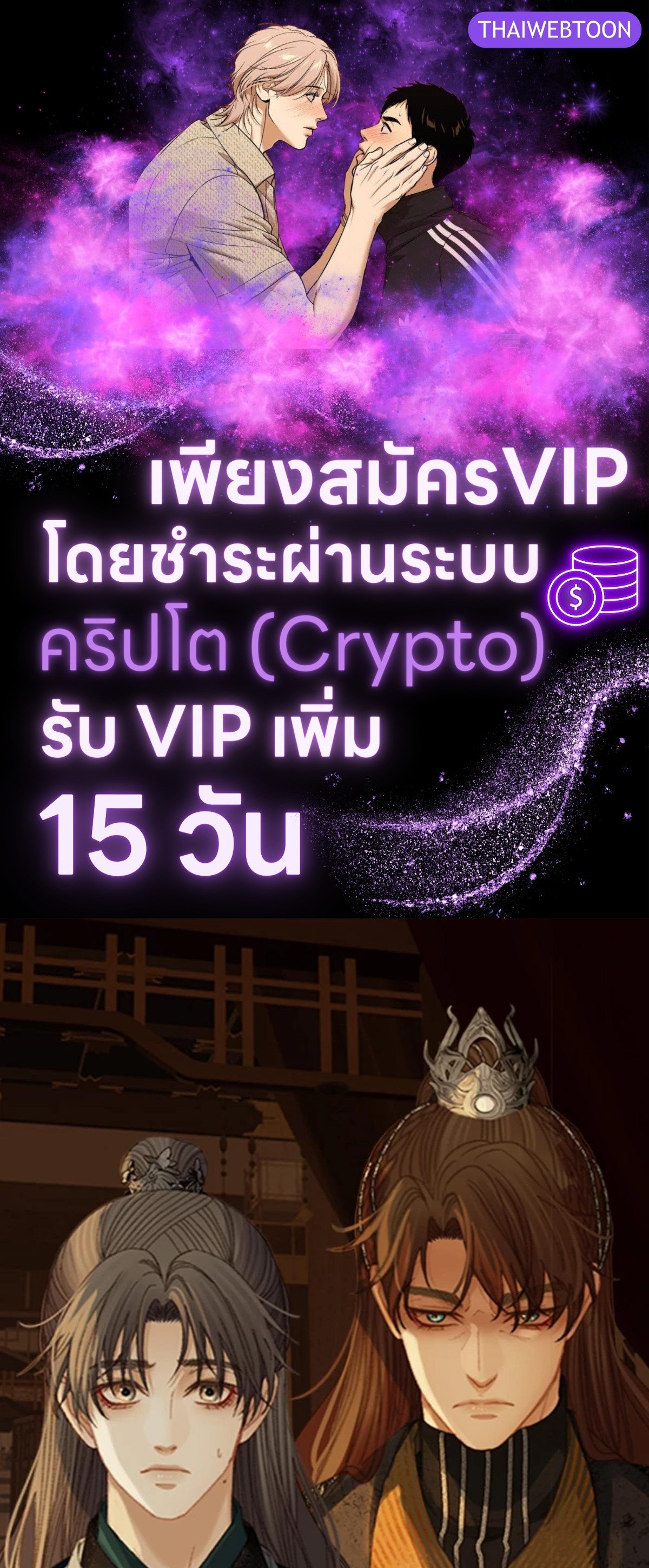 ชายาใบ้ | Silent Lover ตอนที่ 162 - รูปที่ 1