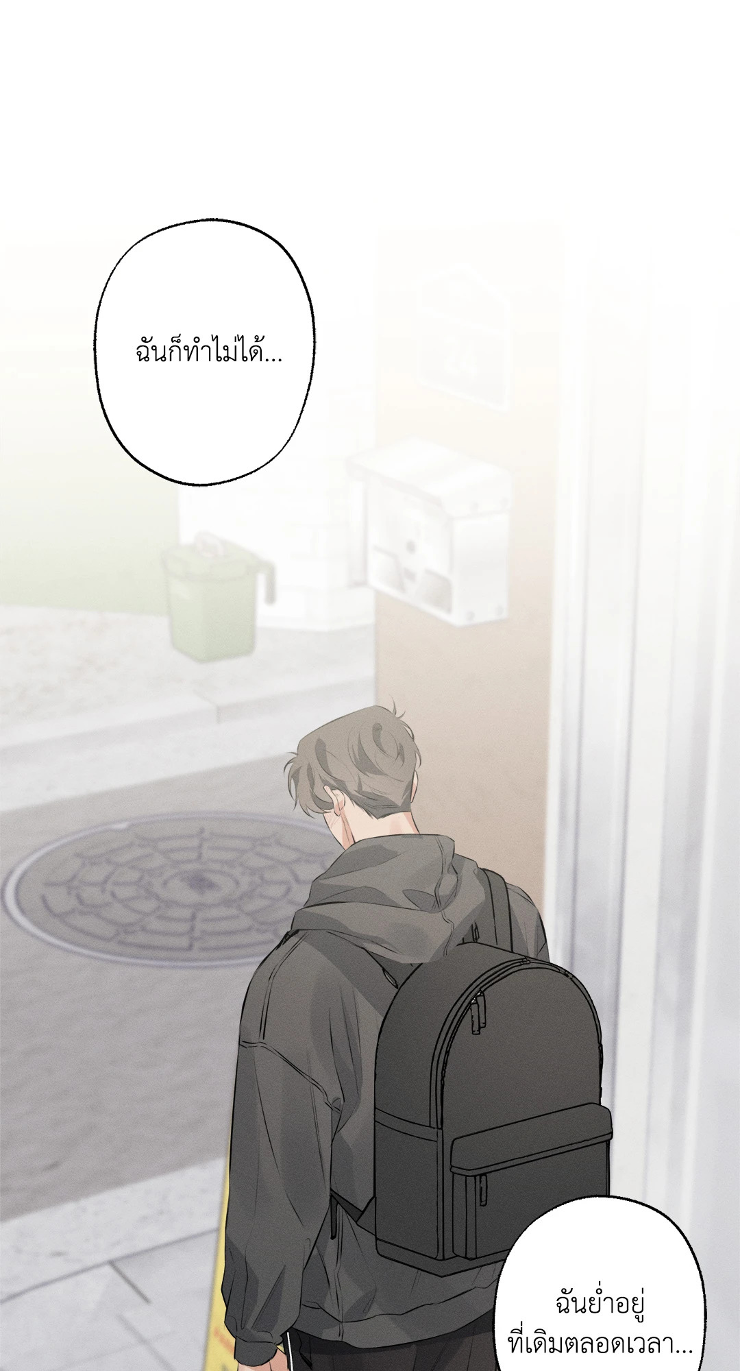 หน้า 54
