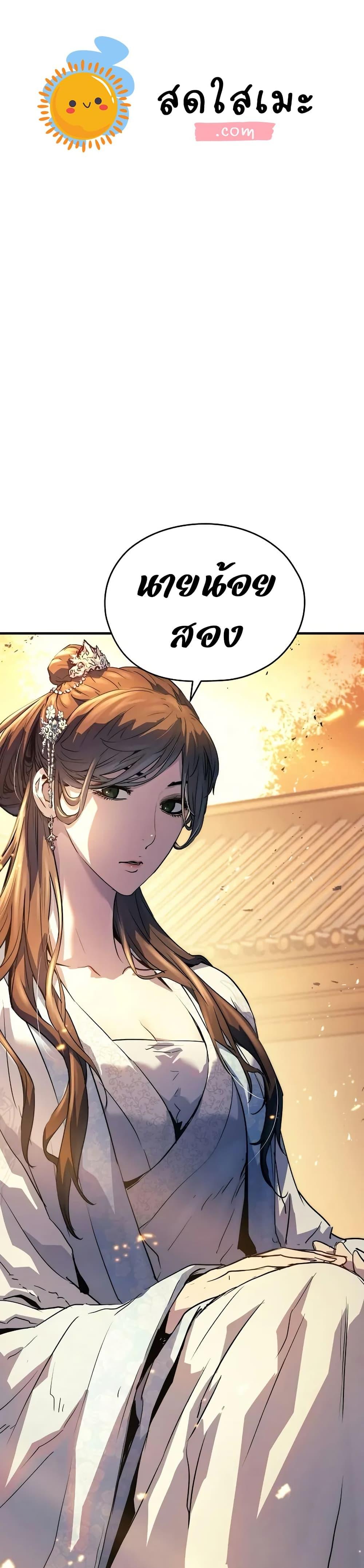 Absolute Regression หวนคืนนิรันดร์กาล ตอนที่ 39 - รูปที่ 1